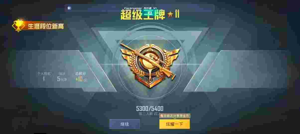 和平精英先行者透视直装 - ��ƽ��Ӣ��ҷ���辅助预览图